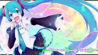 【初音ミク】Connect feat.初音ミク【オリジナル】