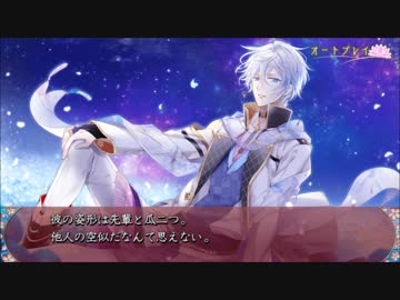 PS Vita「逢魔が刻～かくりよの縁～」プレイ動画―颯―