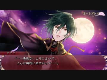 PS Vita「逢魔が刻～かくりよの縁～」プレイ動画―常磐―