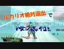 【ポケモンORAS】ルカリオ絶対選出で海底杯 VSしゅがりん氏