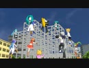 【第17回MMD杯予選】みんななかよし