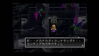 【２期目】アークザラッド２を実況プレイ『エルク脱退編かな？』part２０
