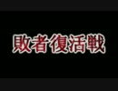 【ＭｏＥ】アンミリテッドマッスルブレイン杯-参- その５【ＵＭＢ３】