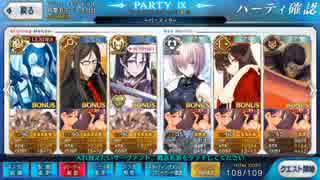 【FGO】丑御前討伐戦　鬼級（2ターン討伐）【天魔御伽草子 鬼ヶ島】