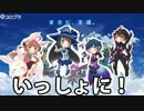 【白猫２周年】きょ・う・りょ・く・し・た・い【皆で替え歌ってみた】