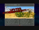 うちのゆっくりが「ドリル魔王」を実況したようですpart17