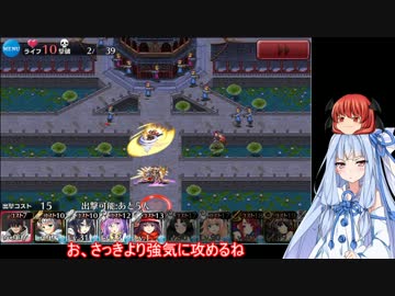 琴葉葵が行く慢心王子の千年戦争 Vol.13