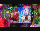 ＣＲぱちんこ真田純勇士Ｖｉｃｔｏｒｙ　当たるかな？　1勇士目