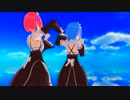 「レムとラムがトゥインクル×トゥインクル踊るよ」MMD