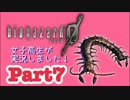 女子高生がバイオハザード0を実況しました! Part7