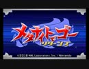 なんやなんやで星のカービィロボボプラネット実況プレイpart21