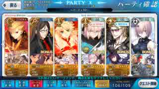 【FGO】奈落の穴　鬼級【天魔御伽草子 鬼ヶ島】