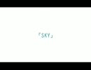 S・K・Y 歌ってみた [Halne]