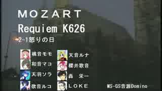 【UTAU】REQUIEM K626より 怒りの日と不思議なラッパ