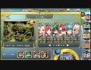 政剣マニフェスティア　戦慄の狩超戦挙　まつり級　撃破点11150　平均Lv42
