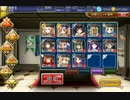 狙われた虎姫☆2