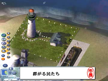 【実況】市長って何するの【シムシティ4デラックス】part23