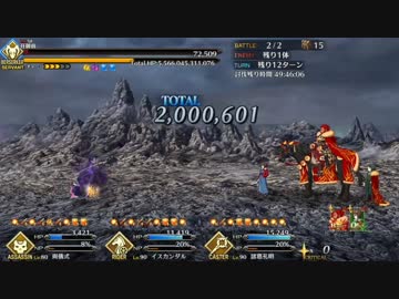 微課金 Fate Grand Order 鬼ヶ島 丑御前討伐戦 鬼級 9万くらい ニコニコ動画