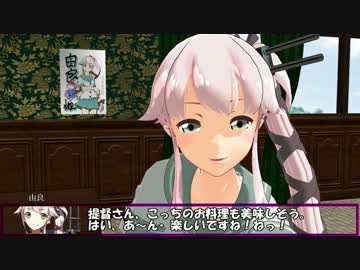 艦これil-2　MMD編　11機目　モーレイ海哨戒　7マス目