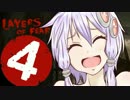 【Layers of Fear】ゆかりです。画家の狂気に満ちた世界覗いてきます　part4