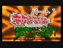 【ポケモンオメガルビー】進化禁止ひこう限定で縛り実況　part1