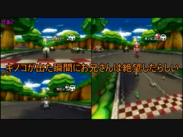 【実況】マリオカートWii　安全運転なのに事故が起きた　パート２