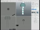 xismo で　モデリング　風鈴