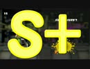 【ウデマエ】日刊　スプラトゥーン実況（仮）289【S+→？】