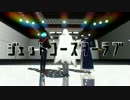 【MMD刀剣乱舞】ジェットコースターラブ【モーション配布】