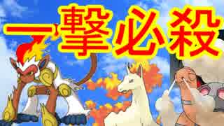 『力こそパワー?』悪堕ち女主炎統一17_後[ポケモンORAS]