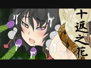 風流東方春華枕説花映艸拾トカヘリノハナ