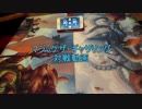 【MTG】続・赤単ゴーグル×青緑赤調査【対戦動画】