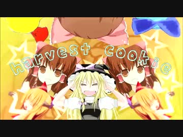 harvest cookie☆