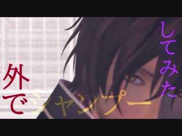 【MMD刀剣乱舞】雨の日-1【刀剣乱舞MMD寸劇】