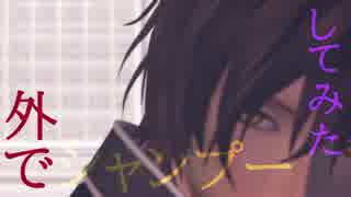 【MMD刀剣乱舞】雨の日-1【刀剣乱舞MMD寸劇】