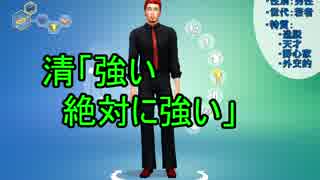 【Sims4】社会人2人が人生プロデュース Part.1