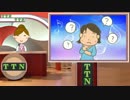 【今年の流行語大賞候補誕生編】 タンタンニュース
