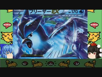 第29話 「もしも話すポケモンと旅をしたら…」ポケモンベガ ゆっくり実況