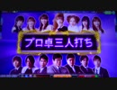 認定雀士ケミたんのプロ卓三人打ち MJ5R No,37