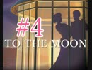 【TO THE MOON】OLが月に手を伸ばす実況#4