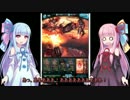 【グラブル】水属性の茜ちゃんが行く空の旅 part1【琴葉姉妹実況】