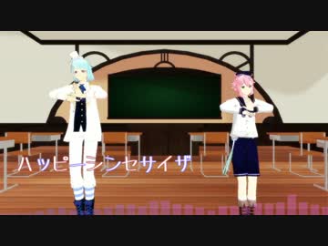 【MMDあんスタ】夢ノ咲学院のキキララ（小）でハッピーシンセサイザ