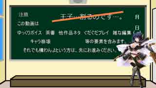 【ゆっくり】レイブンさんと行く千年戦争３４【実況】