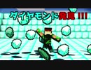 【マインクラフト】俺の開拓記Part3【orespawn実況】