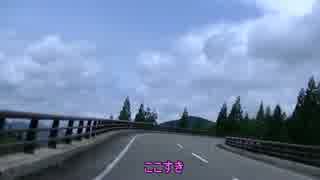 国道398号『花山峠』?