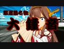 【ＭＭＤ紙芝居】戦艦ビスマルクの悩み　第十三話　大焔醜編