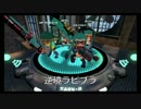 [カンスト済]ラピブラ布教プレイ動画part26[無印]