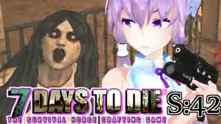 【7 Days To Die】撲殺天使ゆかりの生存戦略　42【結月ゆかり+α】