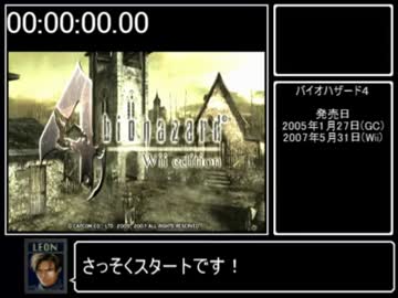 バイオハザード４ RTA？_2時間24分59秒くらい_Part1/?