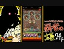 【モンスト】いい大人達が覇者の塔を本気で遊んでみた。#14【実況】